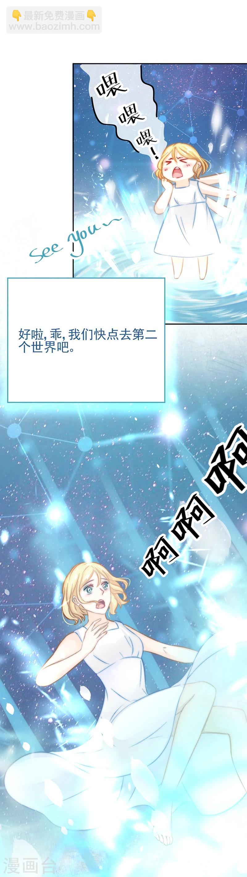 第38话 欢迎来到新世界22
