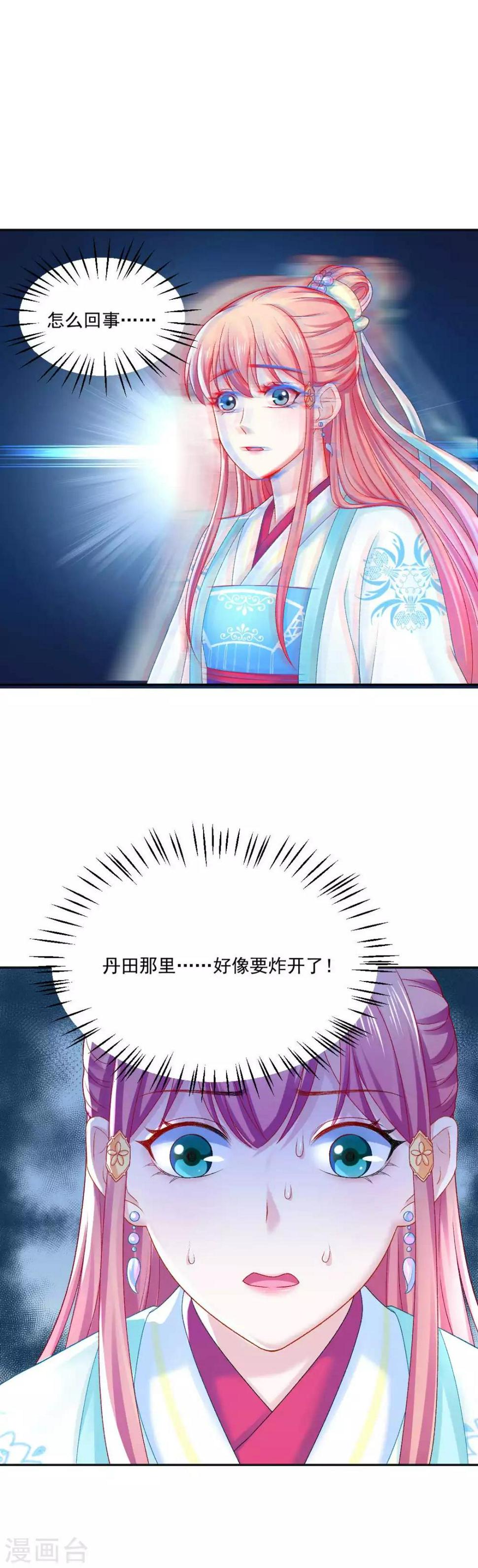 第88话 我也会变成大魔头吗？10