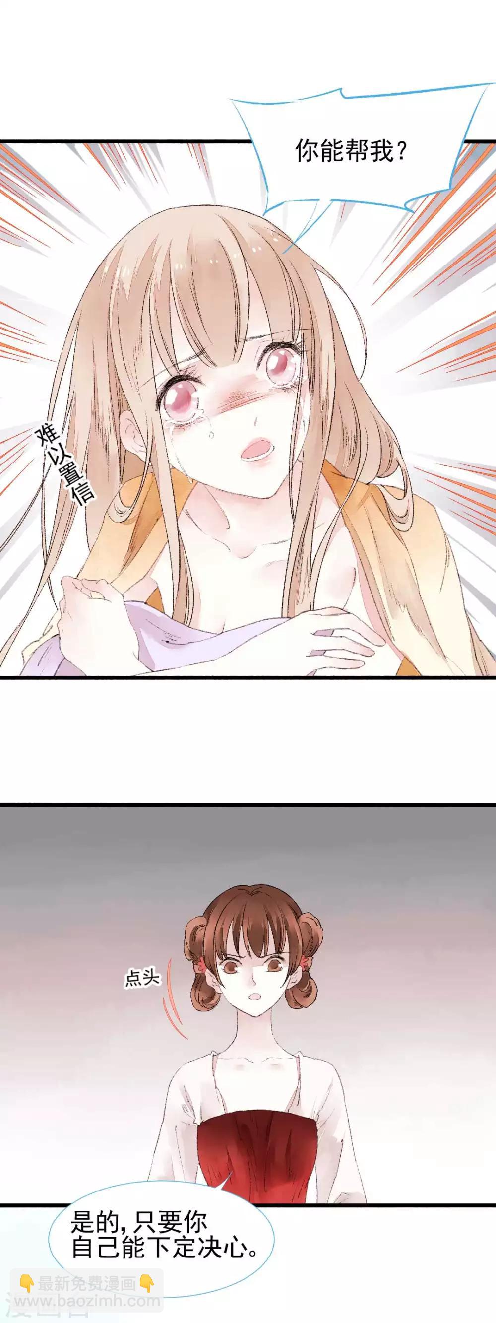第78话 缘起：你是我的猎物13