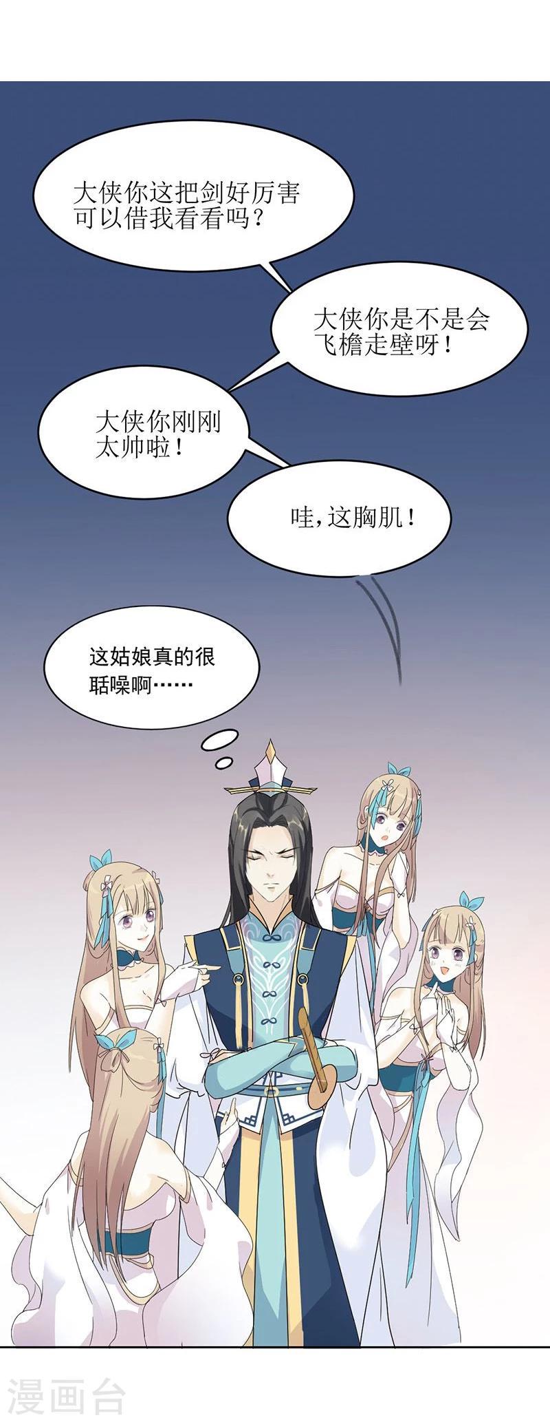 第2话 刚被调戏又被绑架？24