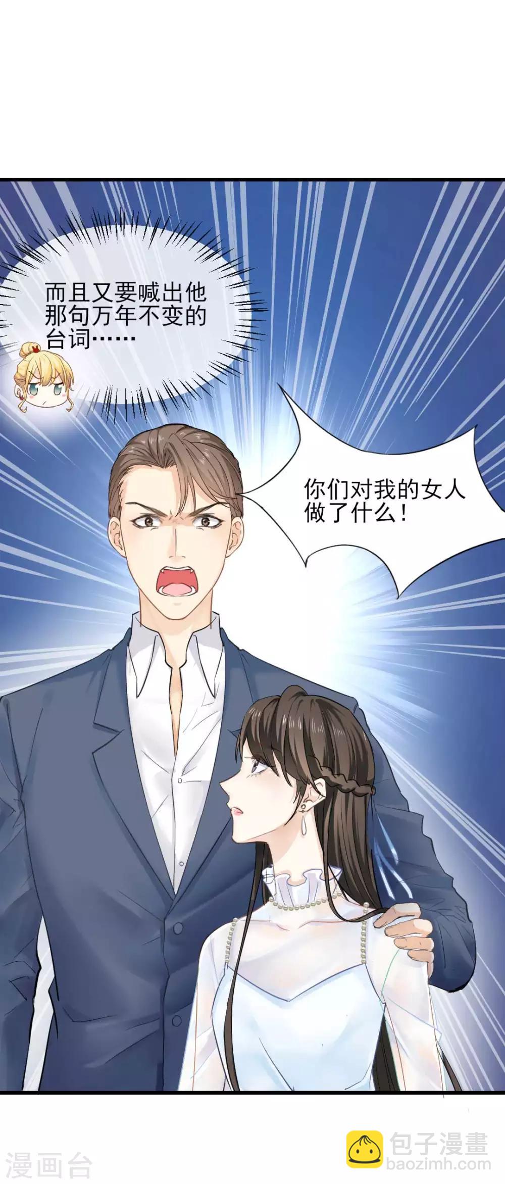 第67话 想离间？没门儿！20