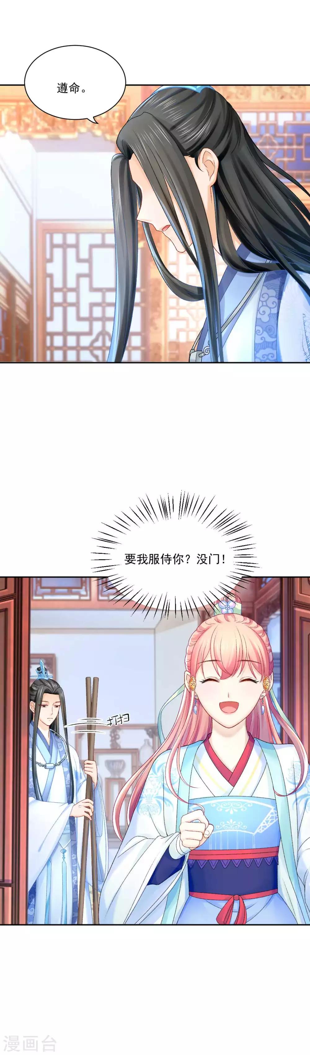 第87话 莫非我是个法术天才？30