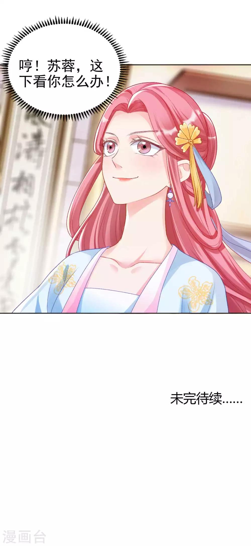 第123话 不听话，打一顿就好了23