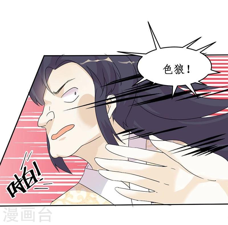 第2话 刚被调戏又被绑架？16