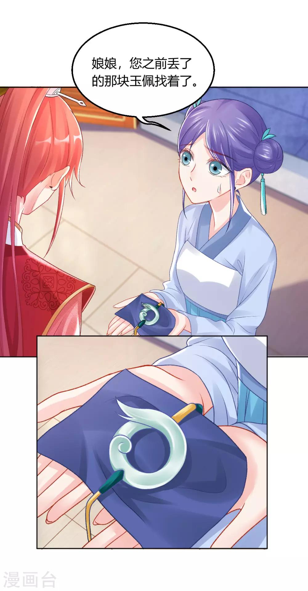 第140话 皇后的心上人15