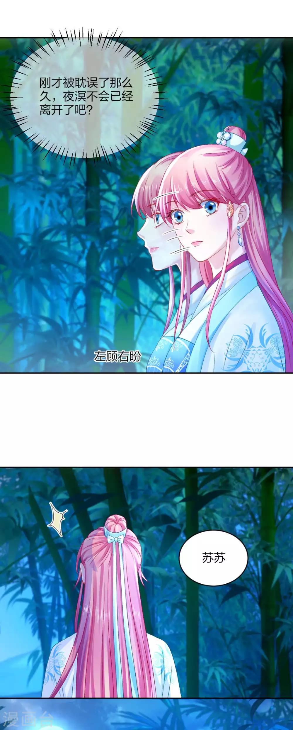 第93话 会和系统有关吗？18