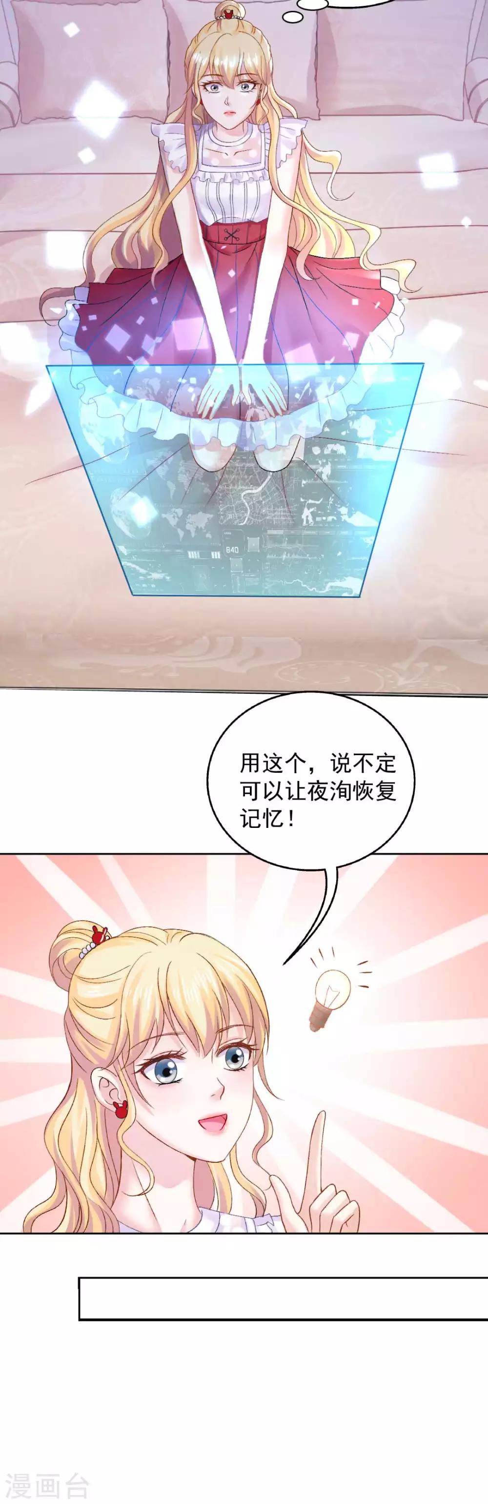 第74话 沈傲天的婚礼10