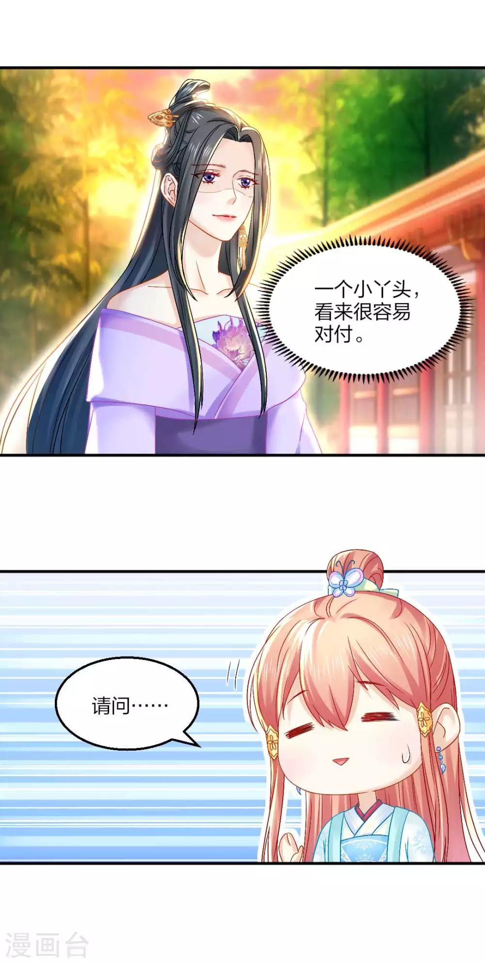 第91话 挑衅28