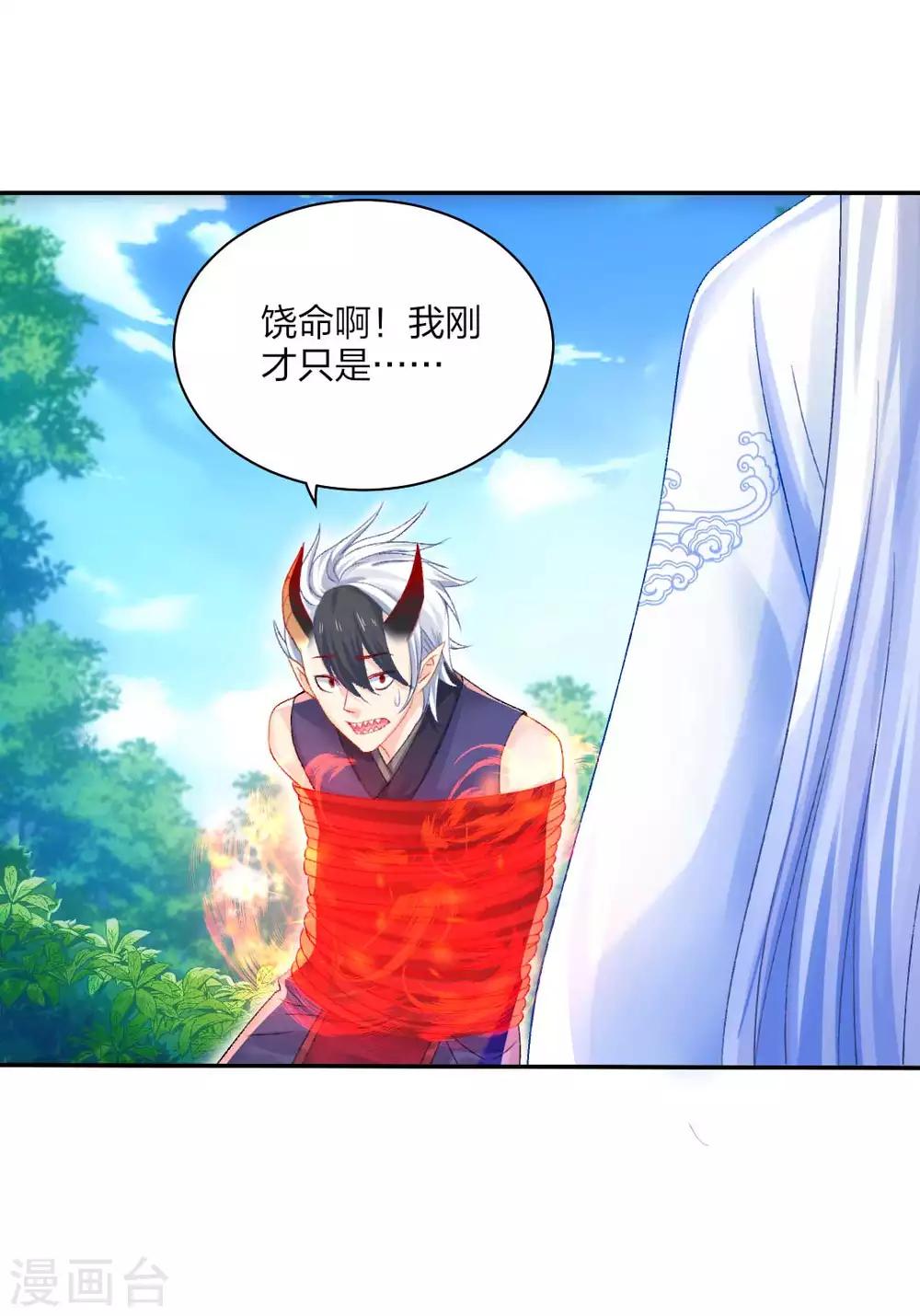 第95话 魔族纷争18