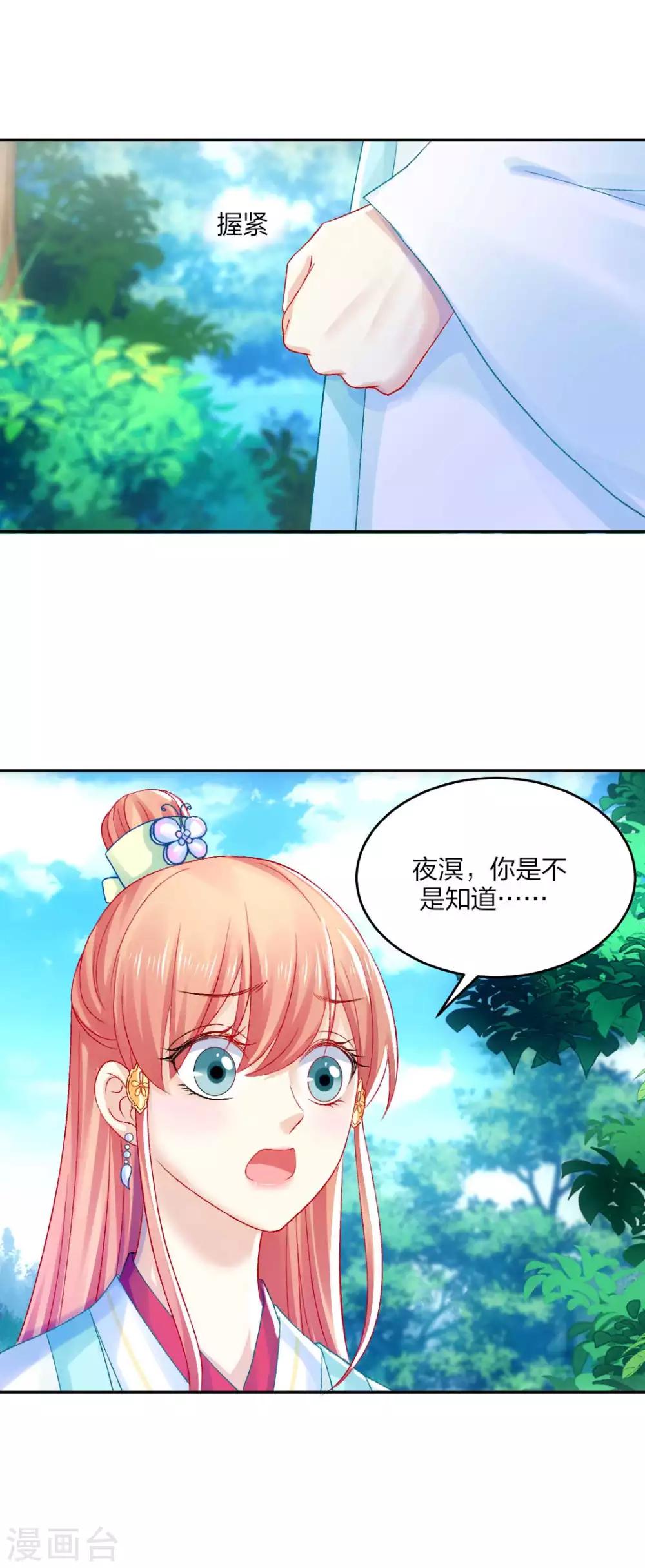 第99话 杀机6