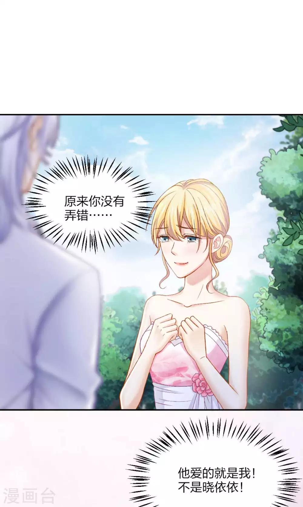 第81话 不管你去哪儿，我会找到你4