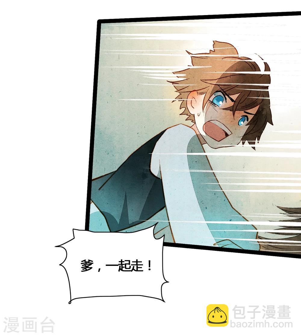 第39话 统统都是背叛者！26