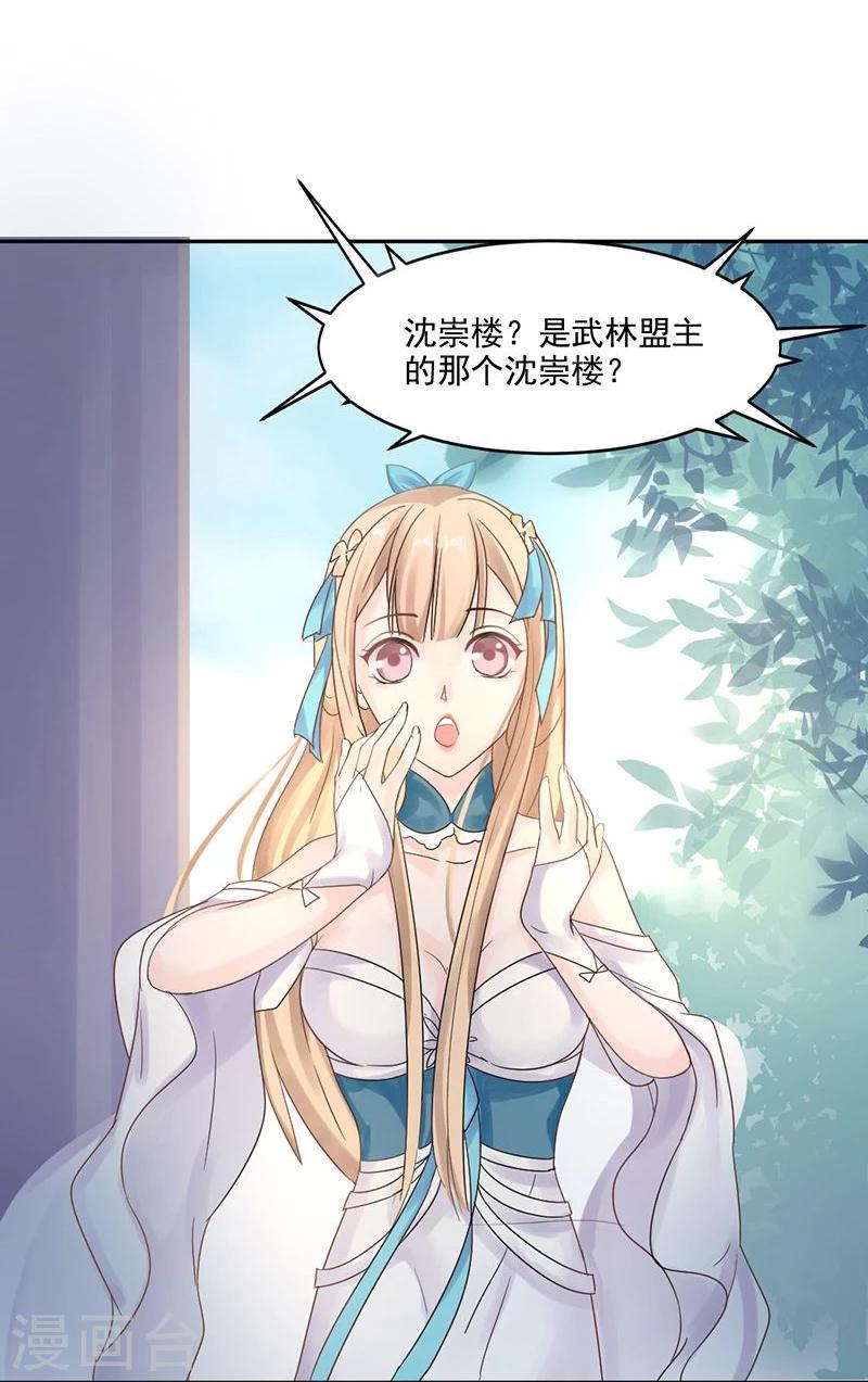 第4话 踏破铁鞋无觅处，得来全不费工夫15