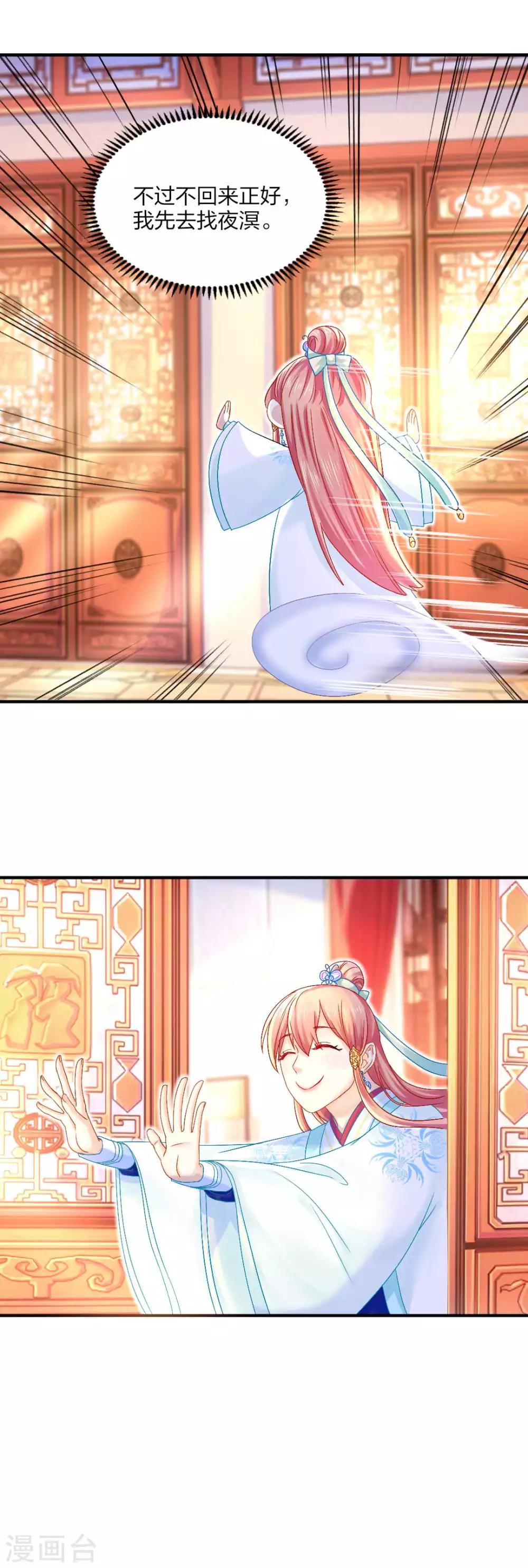 第91话 挑衅24