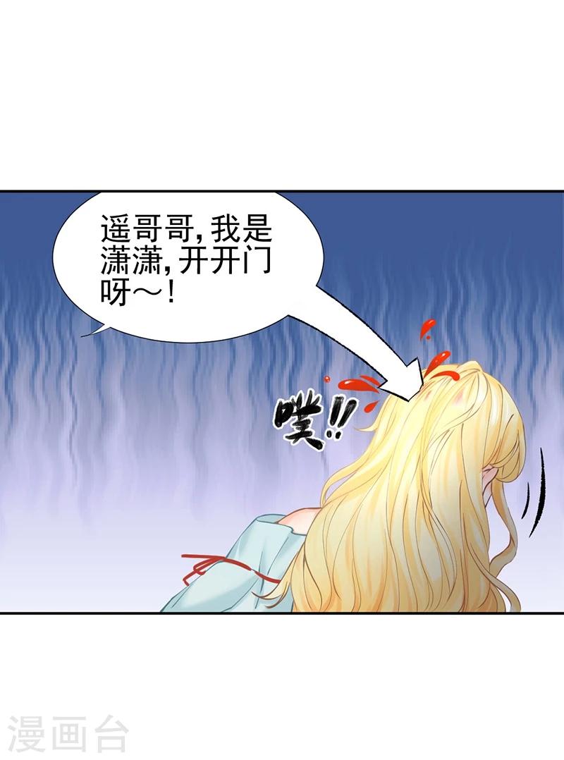 第42话 我成了炮灰女配？！35