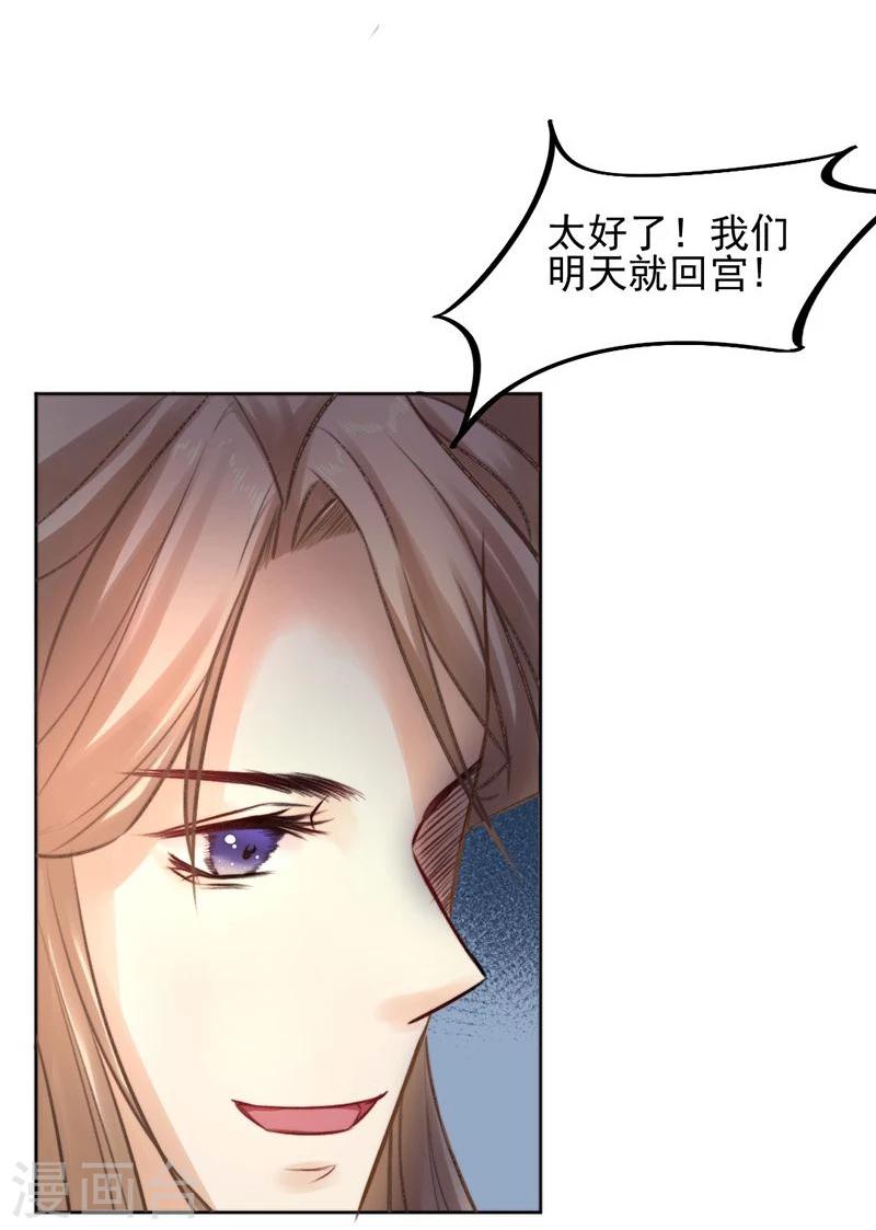 第27话 生活不易，皇帝也要靠卖萌23