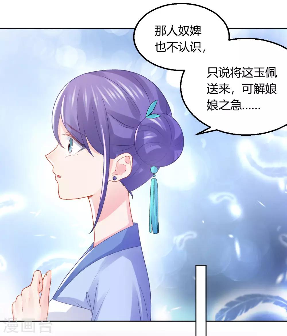 第140话 皇后的心上人20