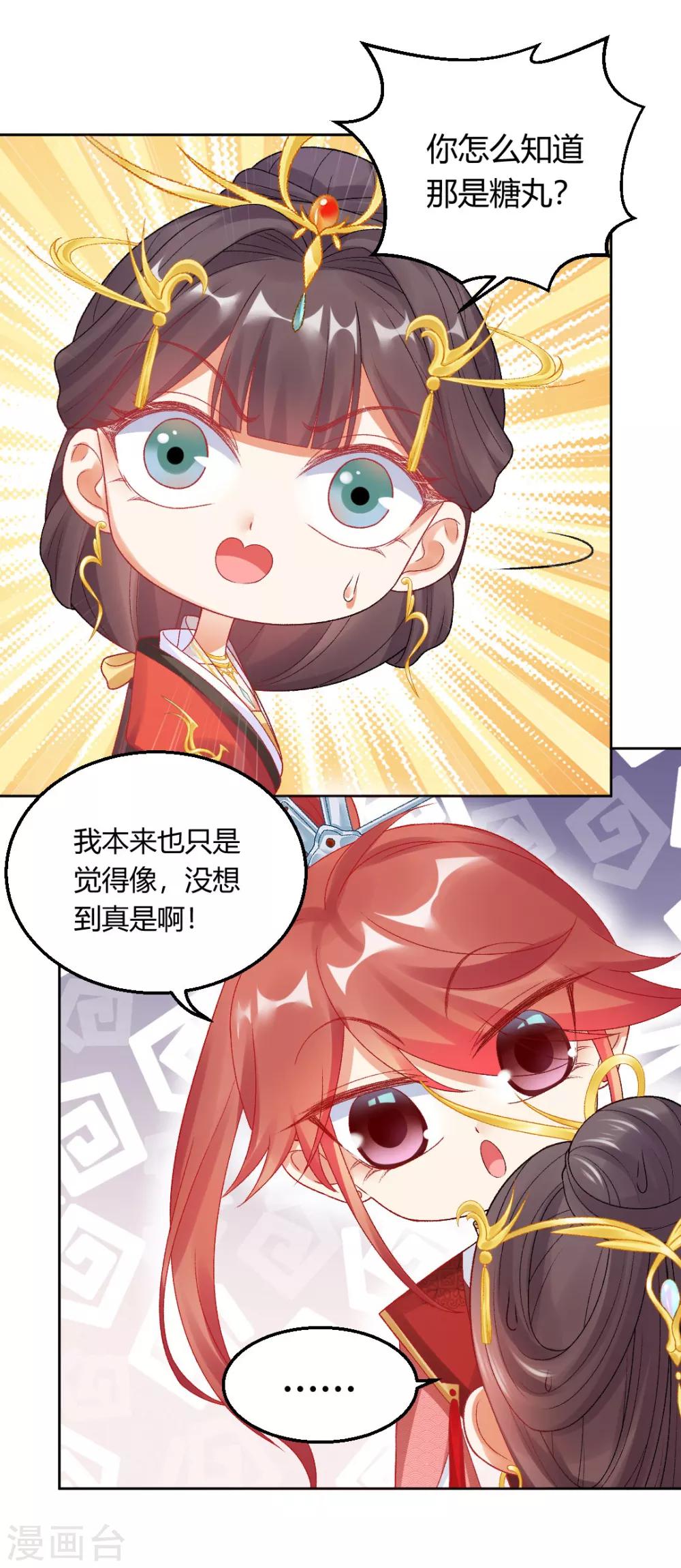 第148话 丑闻败露6