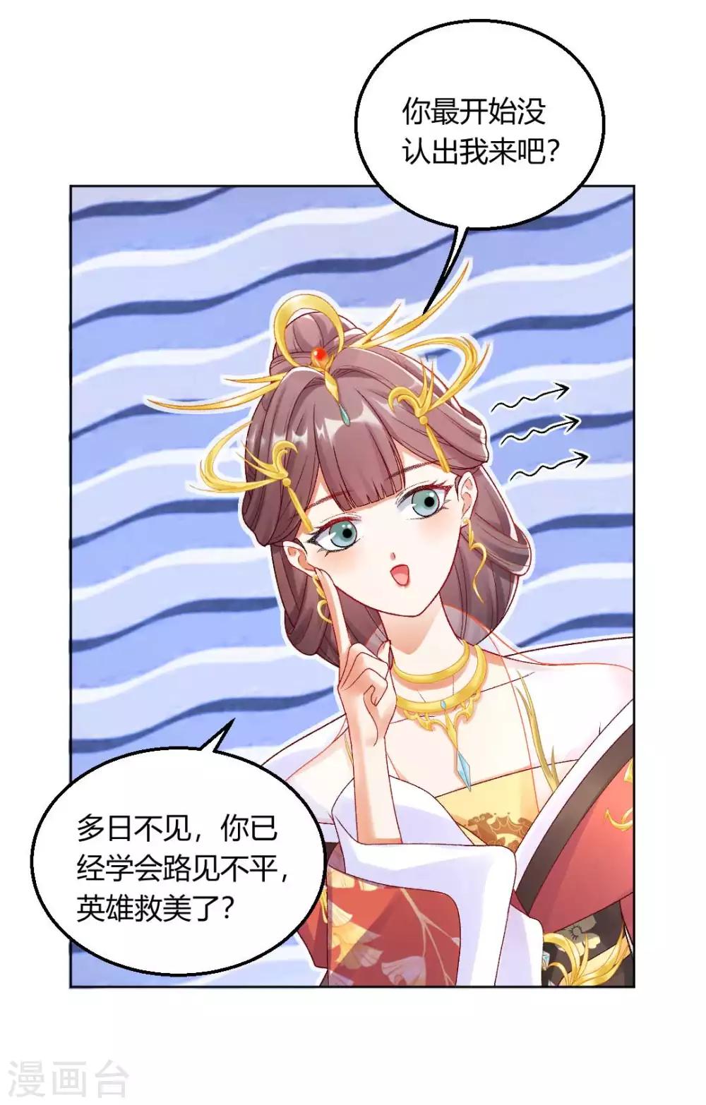 第128话 傻瓜，我一直都在23