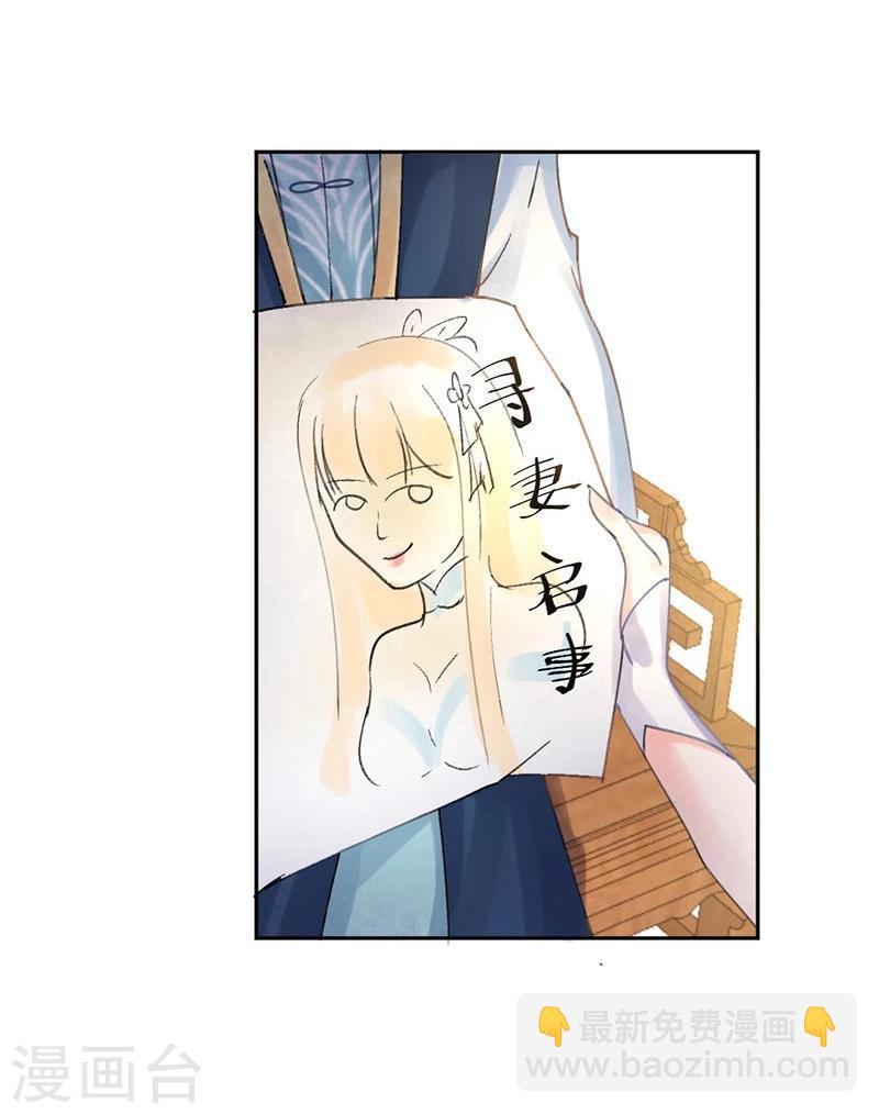 第5话 妈妈咪呀，我才不要被大魔头带走！19