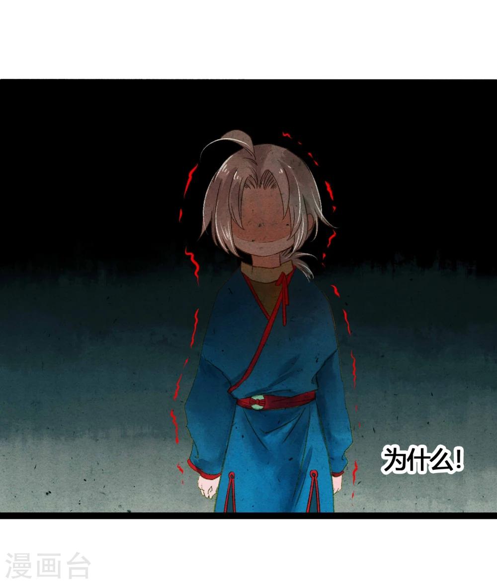 第39话 统统都是背叛者！15
