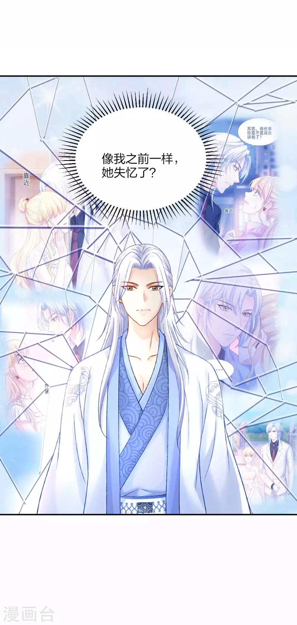 第86话 相遇不相识14
