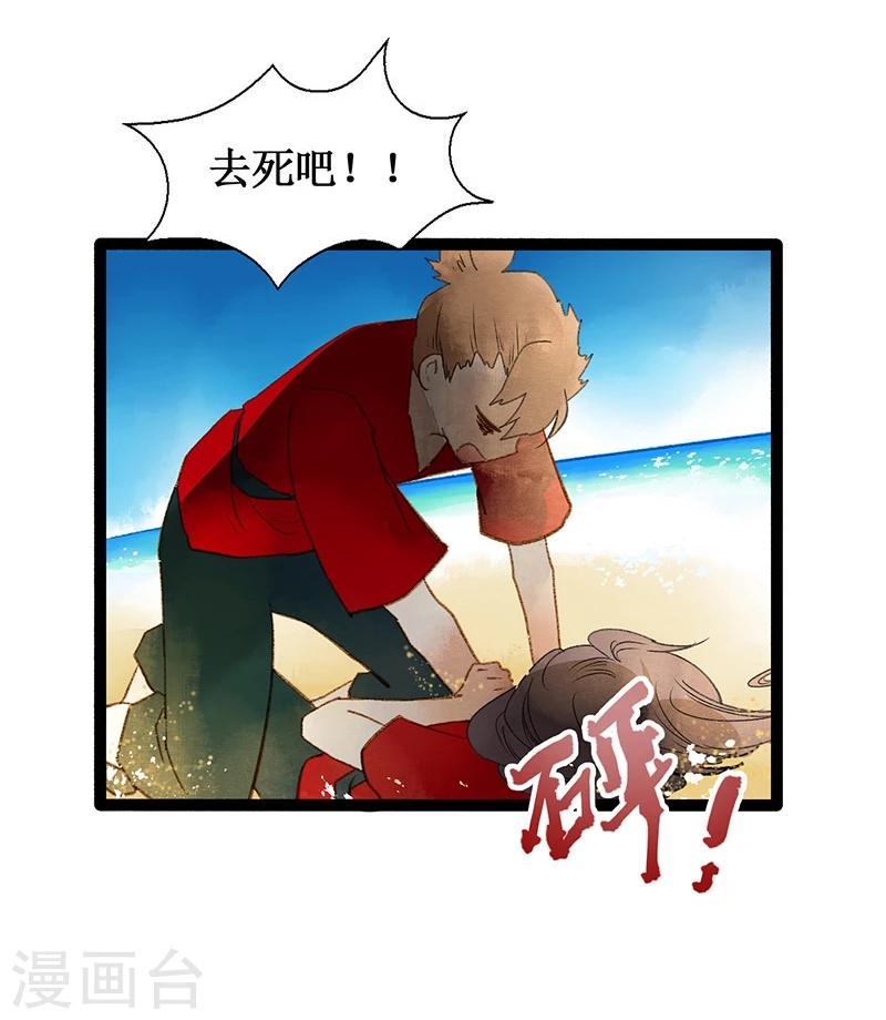 第40话 地狱的历练20