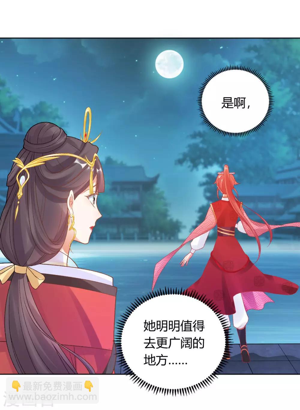 第148话 丑闻败露14
