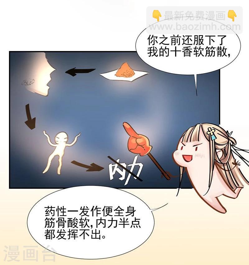 第12话 走过最长的路是你的套路13