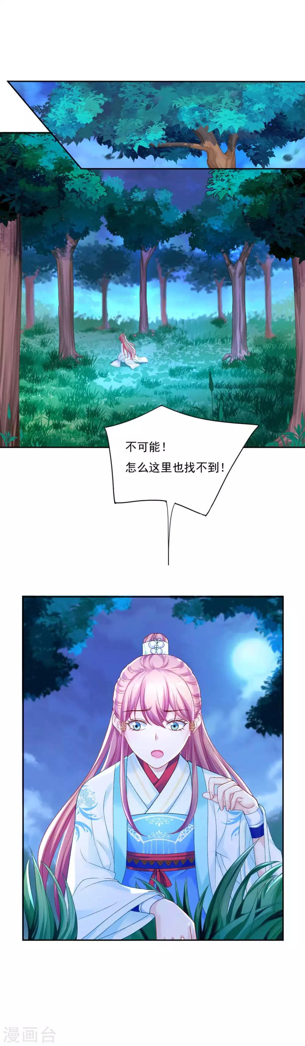 第87话 莫非我是个法术天才？31
