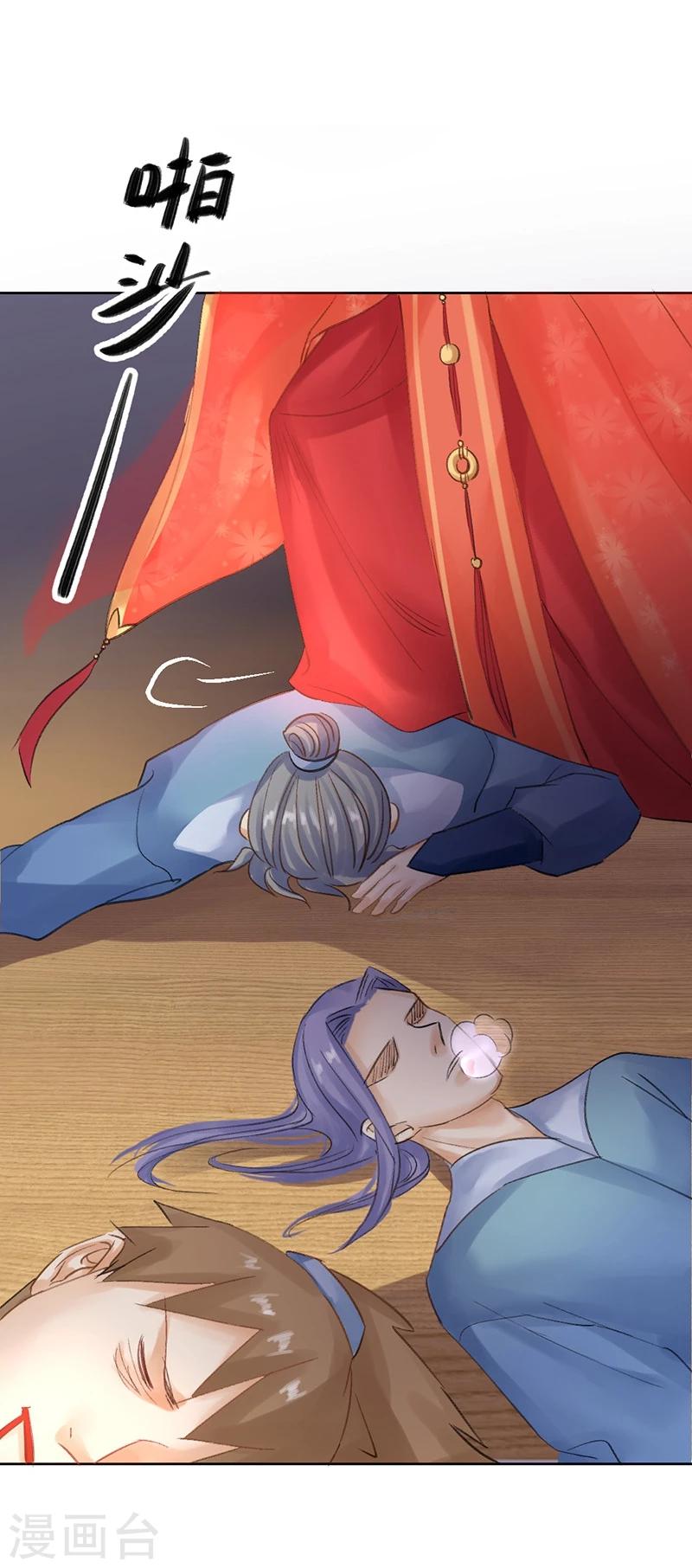第16话 小命真要休矣了？10
