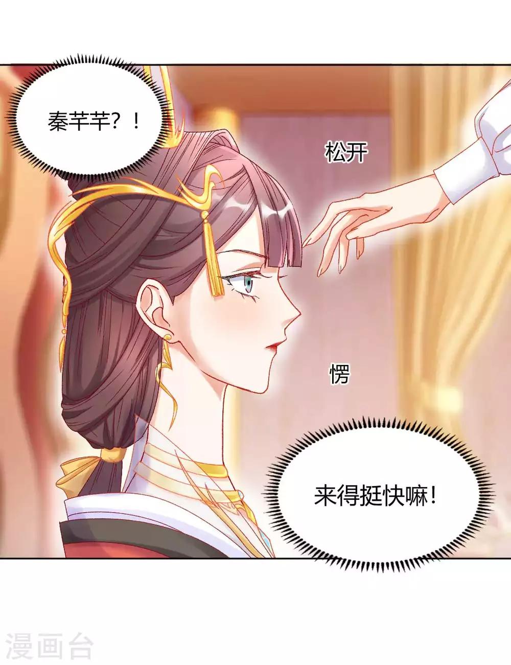 第124话 男人还是女人？21