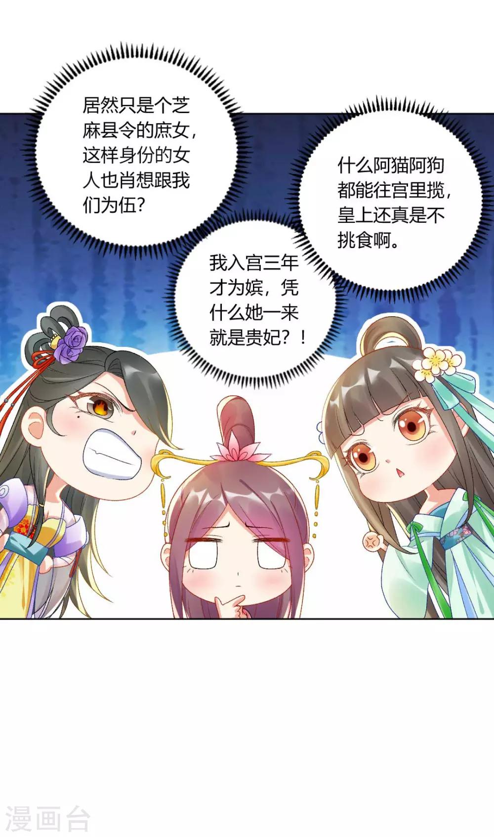 第126话 皇后似乎变了许多12