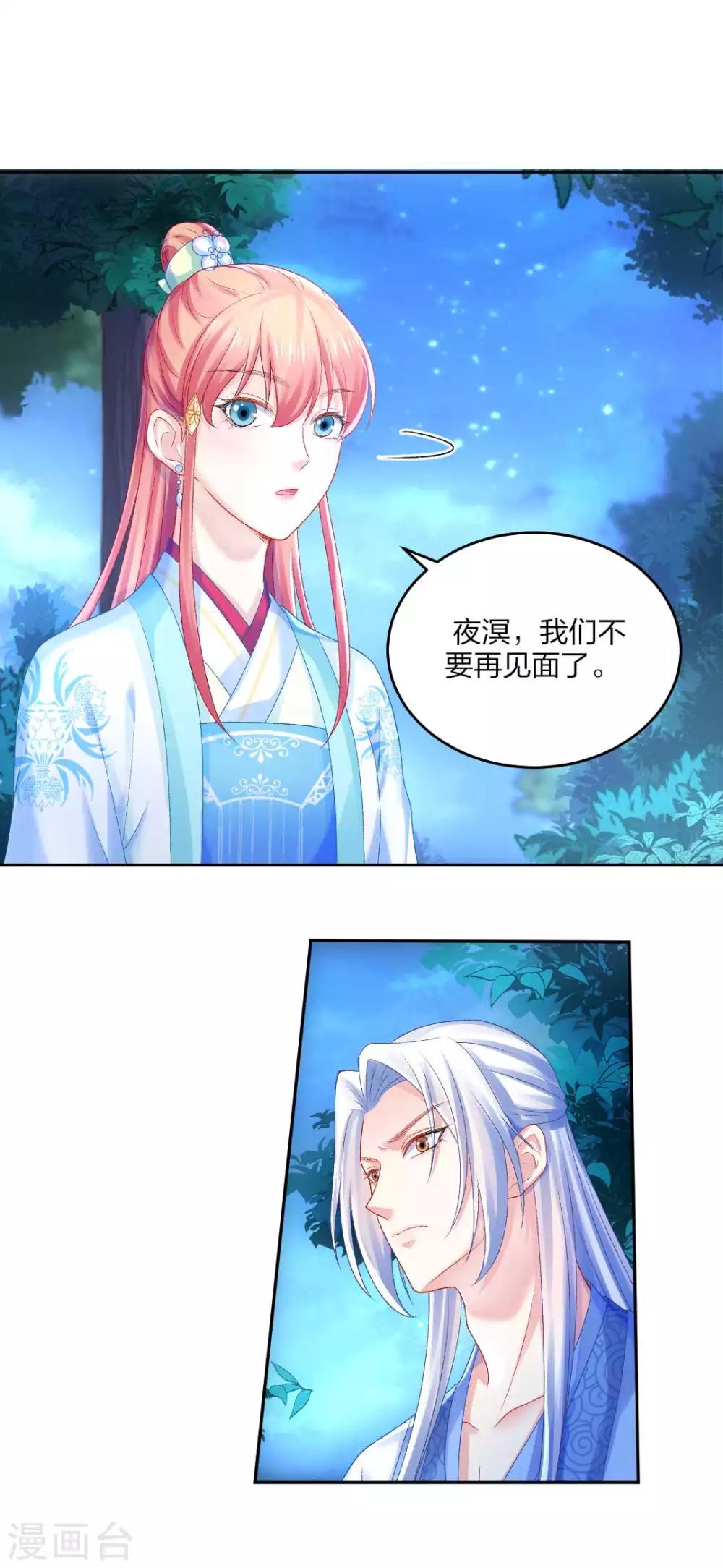 第106话 我们不要再见面了19