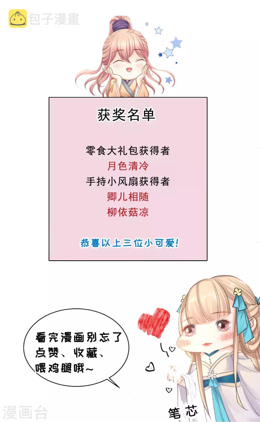 第83话 见面就要杀人灭口？29