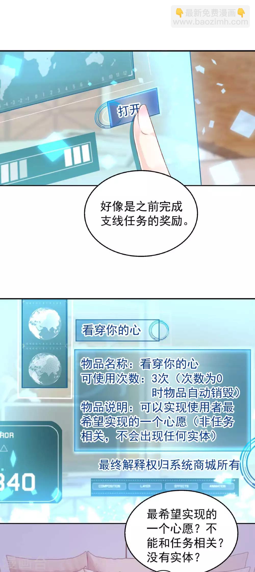 第74话 沈傲天的婚礼9