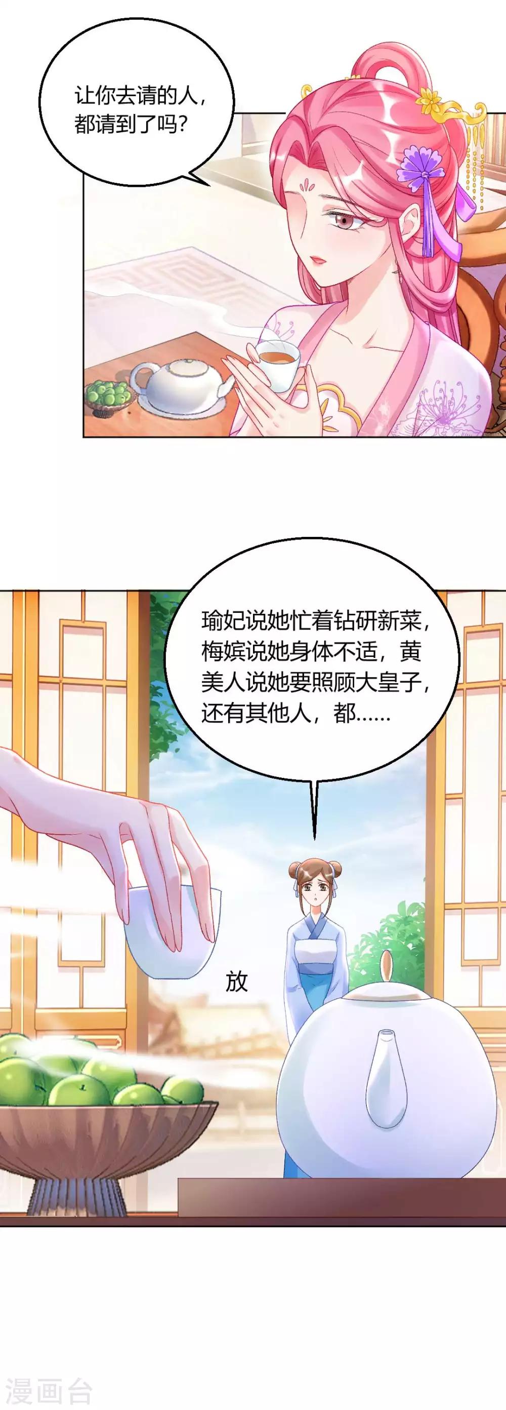 第127话 绝不会善罢甘休！6