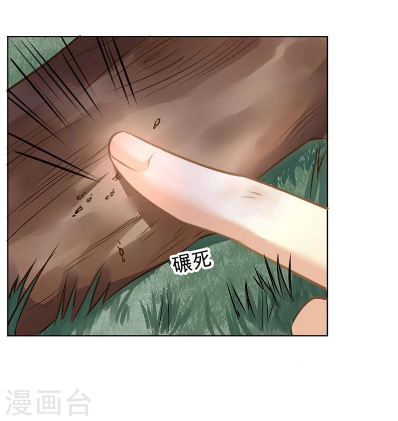 第25话 皇室秘辛22