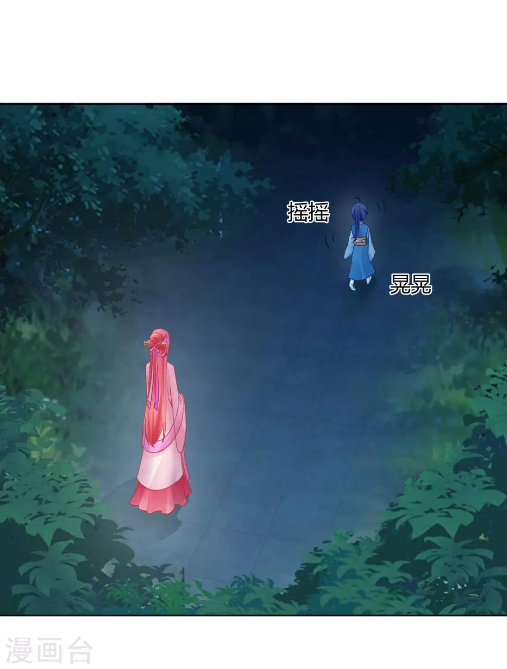 第145话 奇怪的大皇子25