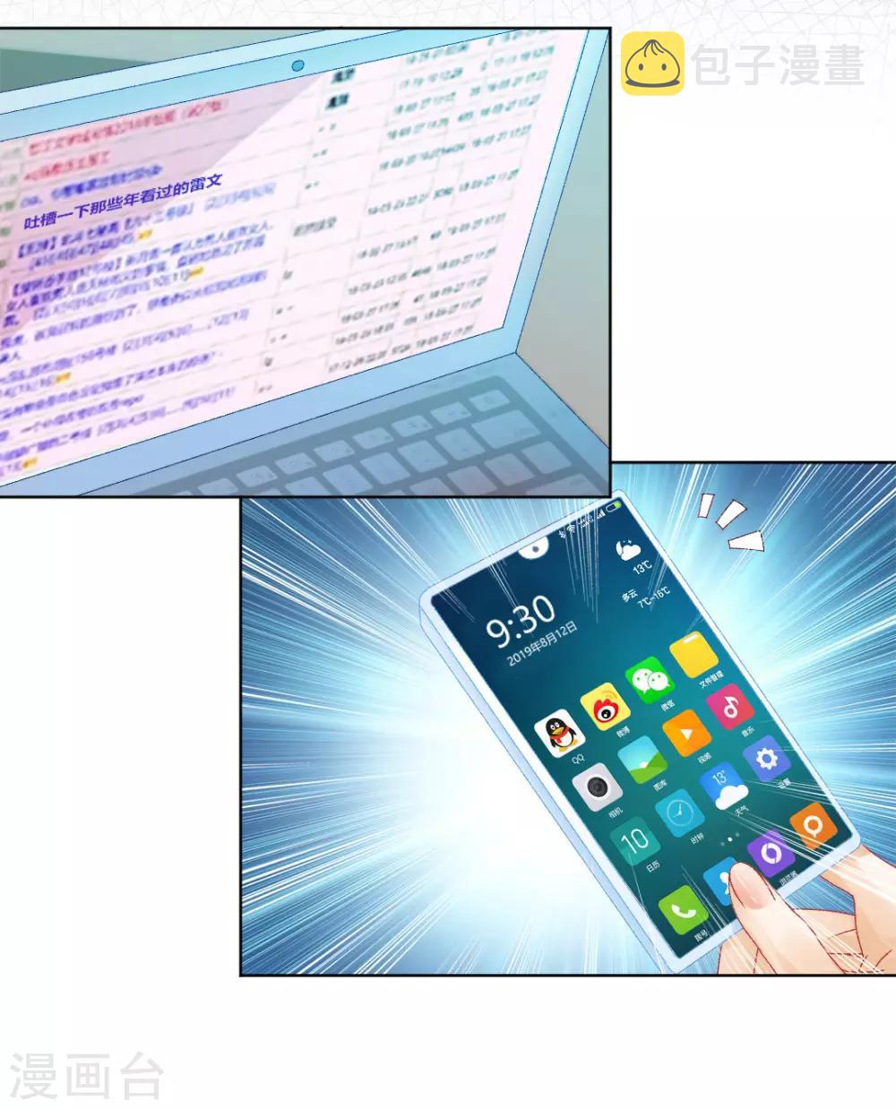 最终话 真实的幸福16