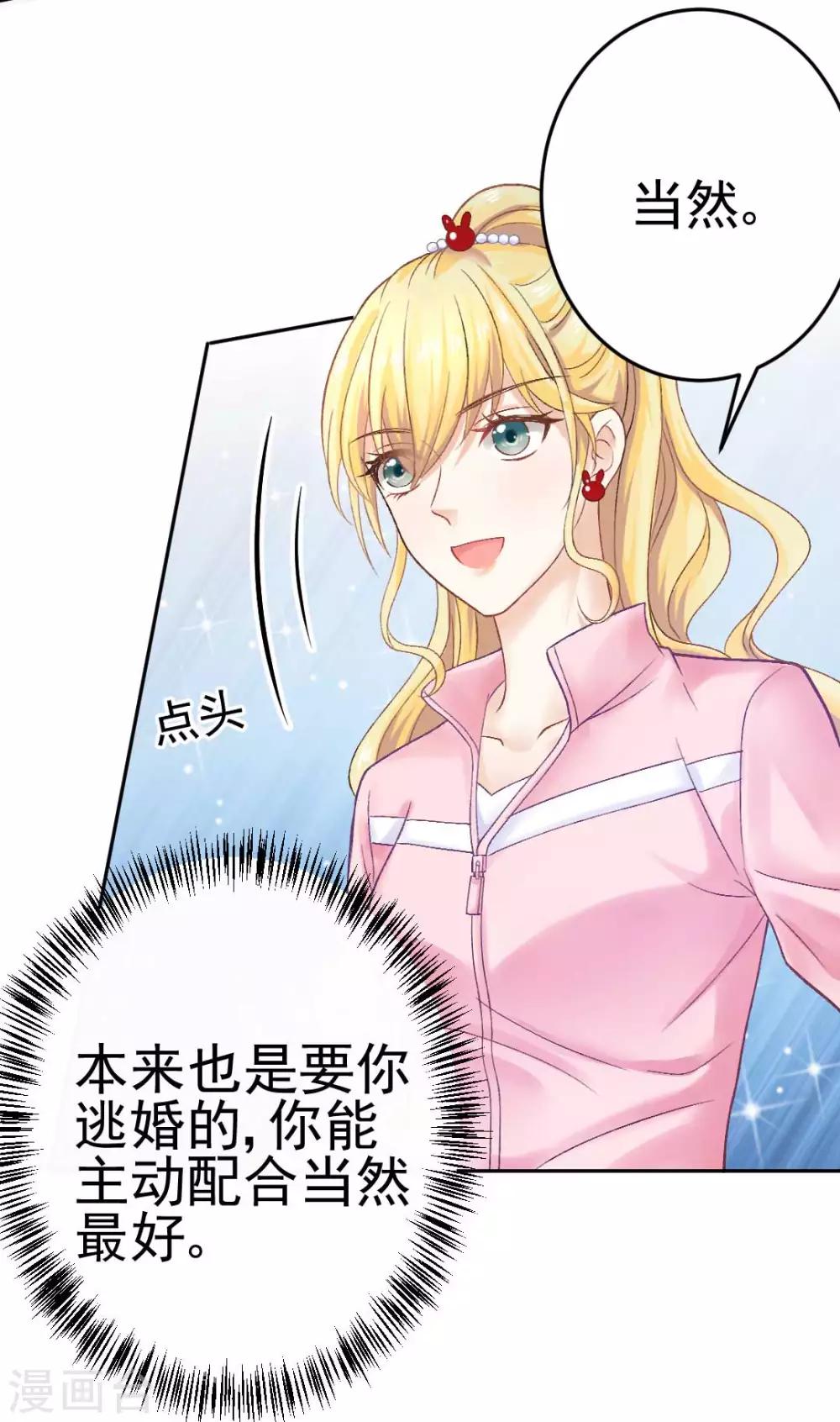 第71话 原来没有命中注定2