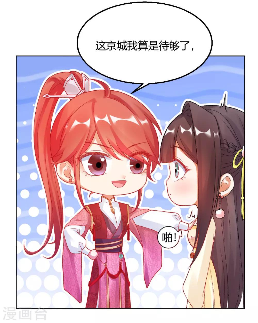 第150话 可惜你不配22