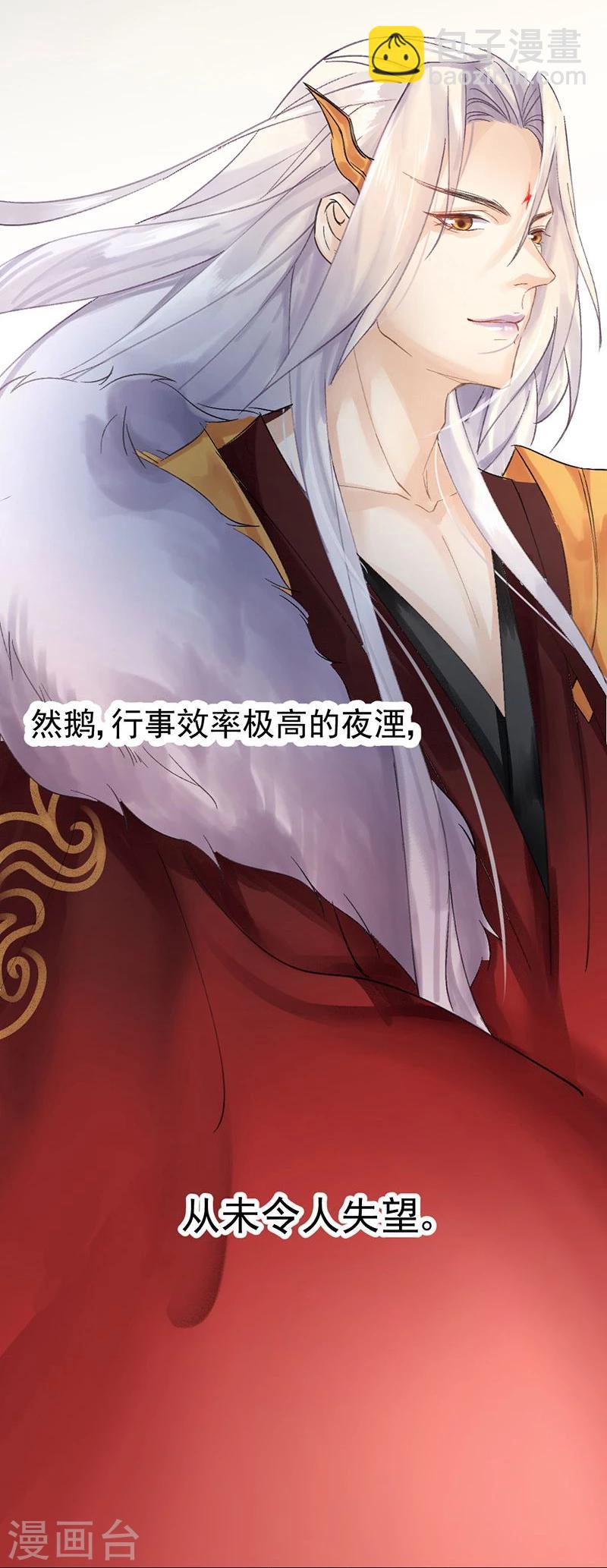 第8话 三十六计，走为上计！4