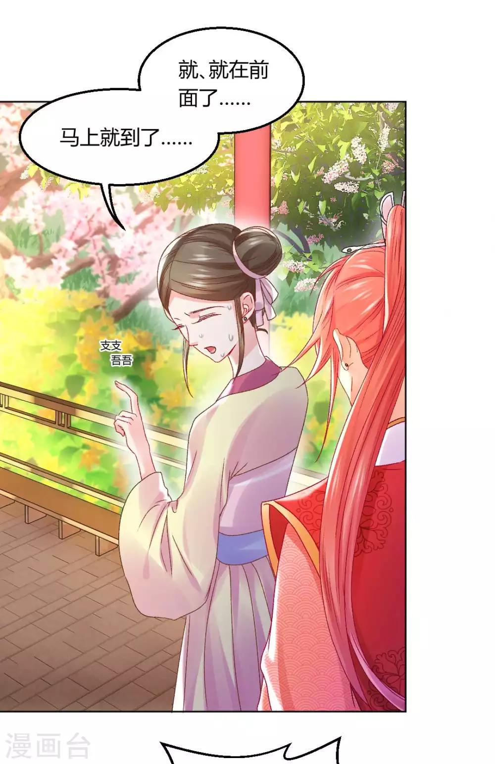 第129话 皇后有奸情？！4