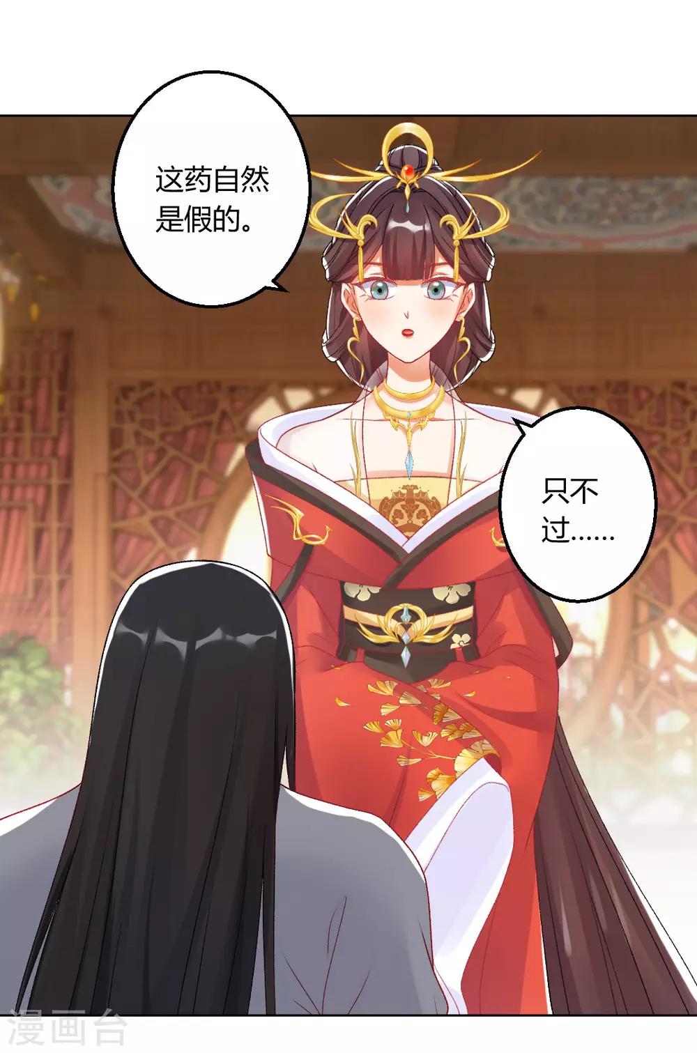 第150话 可惜你不配11