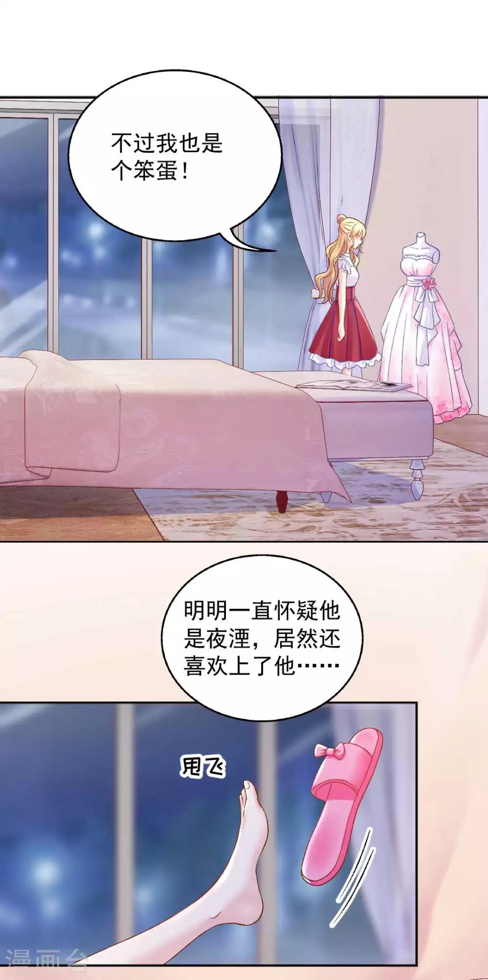 第74话 沈傲天的婚礼5