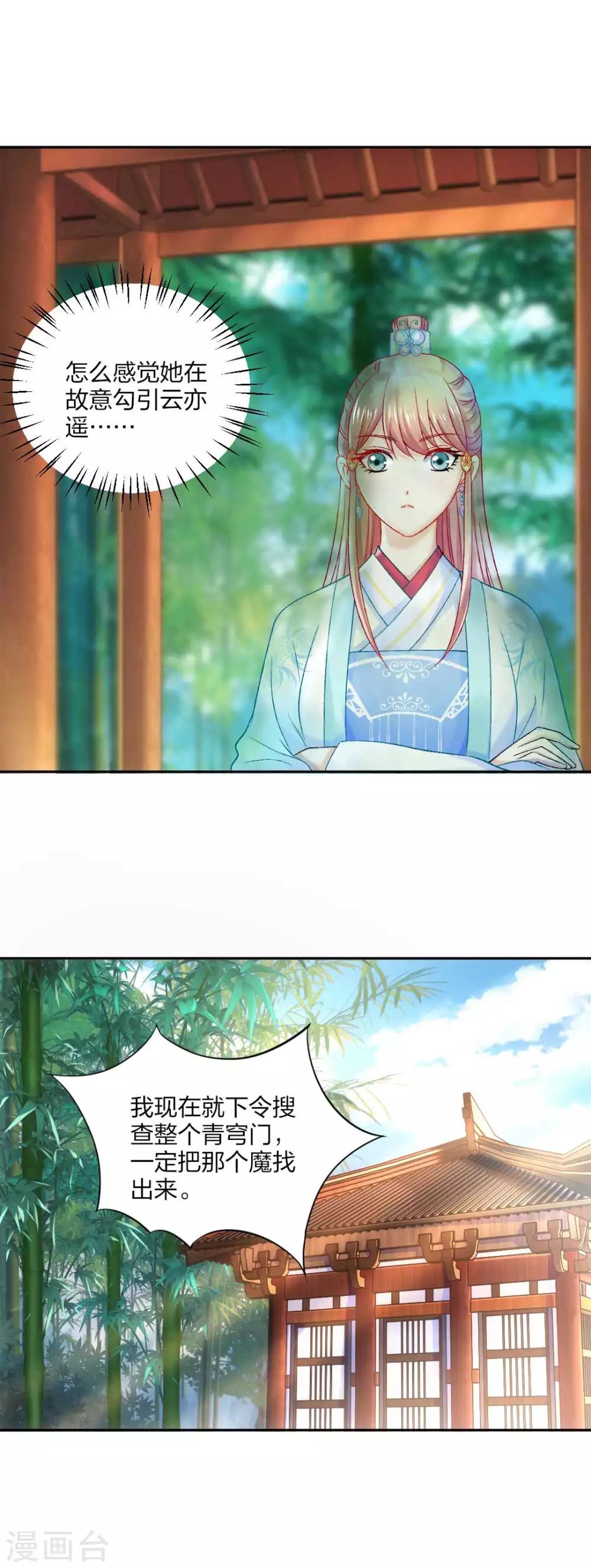 第91话 挑衅11