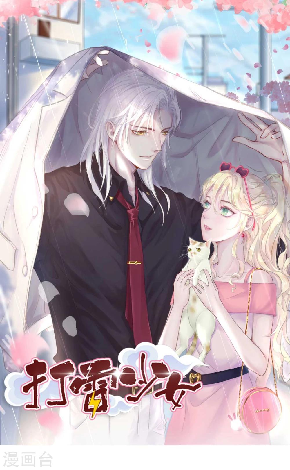 第47话 虐渣男，我可是认真的0