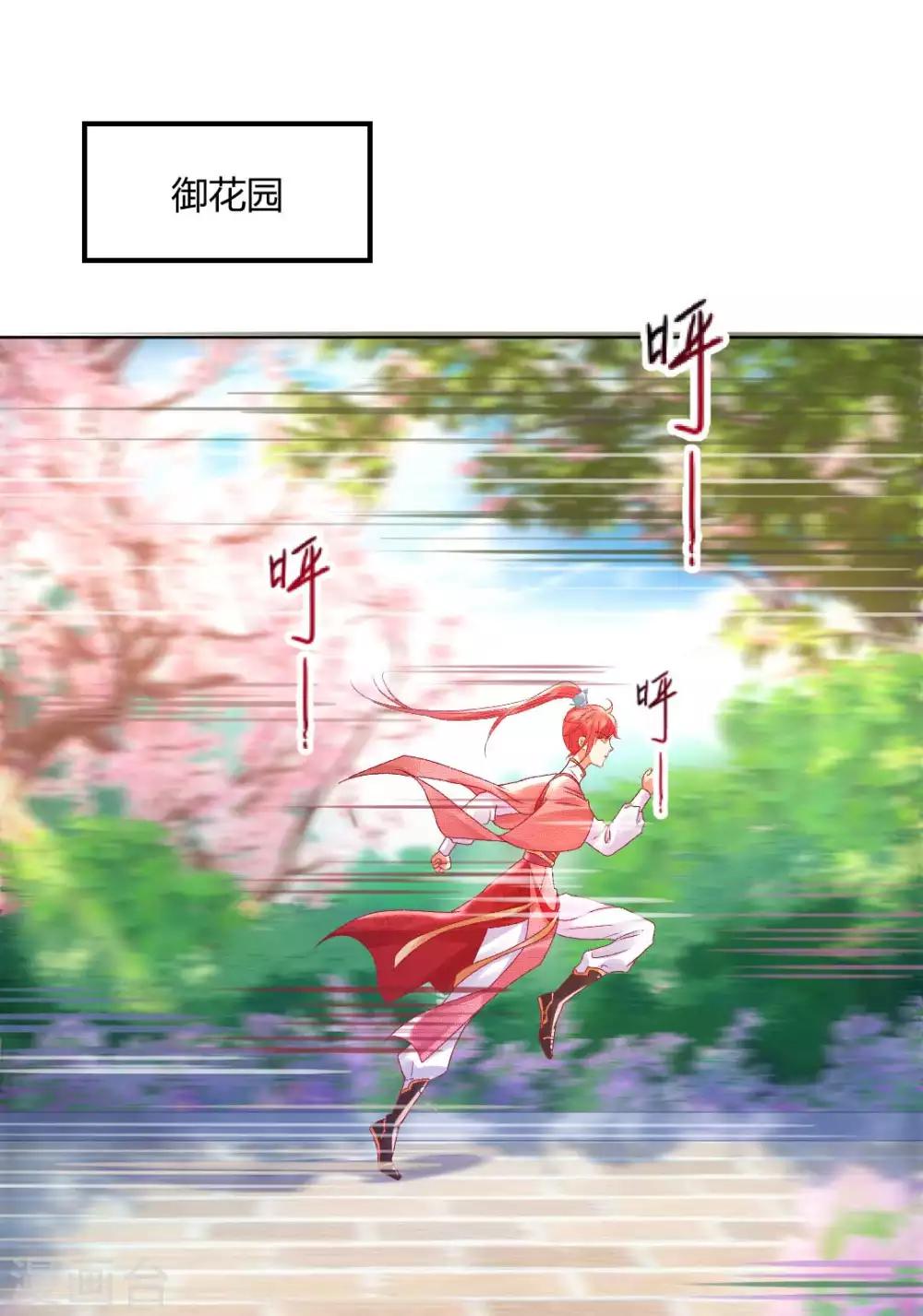 第129话 皇后有奸情？！8