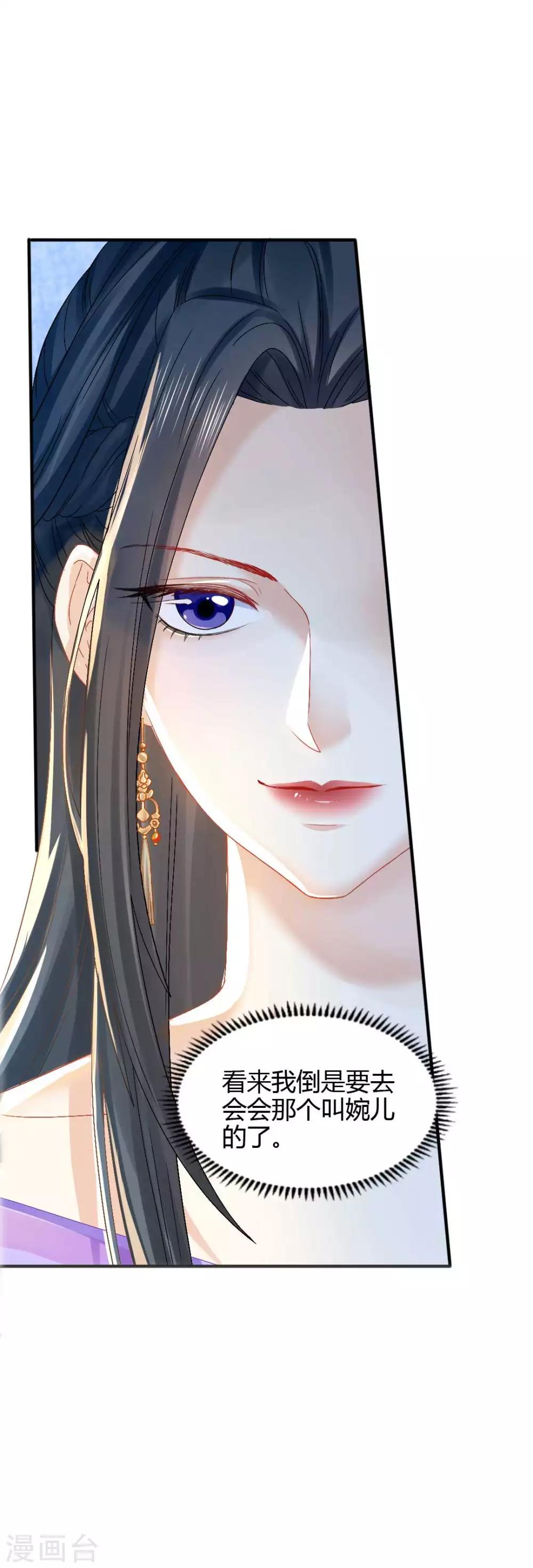 第91话 挑衅21